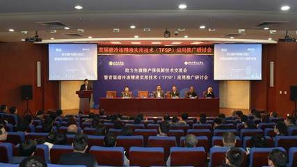 應(yīng)用先進(jìn)配種技術(shù)，助力生豬穩(wěn)產(chǎn)保供——首屆豬冷凍精液實(shí)用技術(shù)（TFSP）應(yīng)用推廣研討會(huì)在滬成功召開