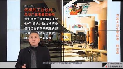 上海優(yōu)格裝配式內(nèi)裝“匠人之家”啟動(dòng)儀式圓滿成功，引領(lǐng)行業(yè)技術(shù)推廣新篇章